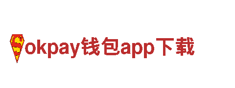 okpay钱包app下载专业机械企业，提供一流服务